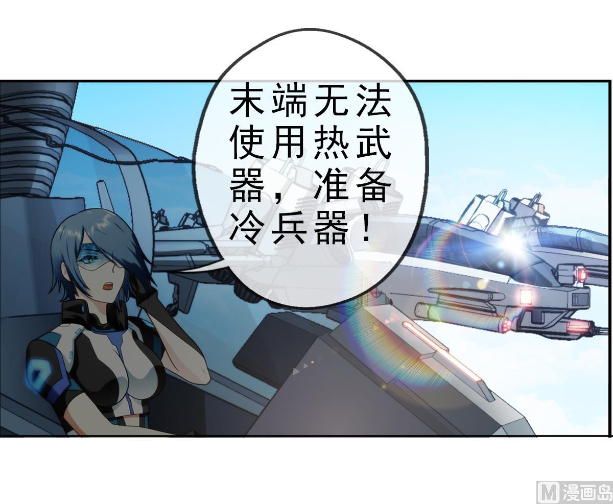 🍝破梦游戏 第40话 光明塔前 1 第6页