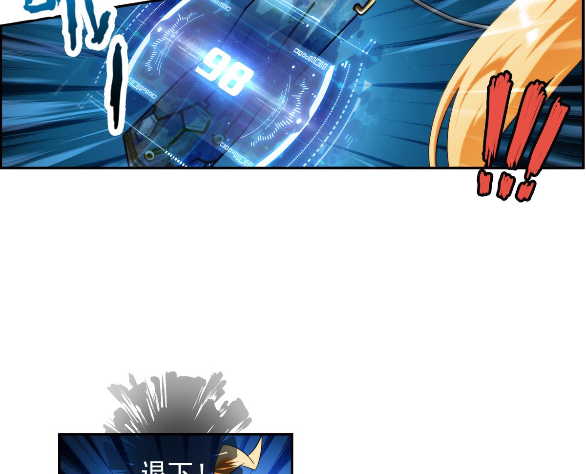 🍝破梦游戏 第40话 光明塔前 3 第19页