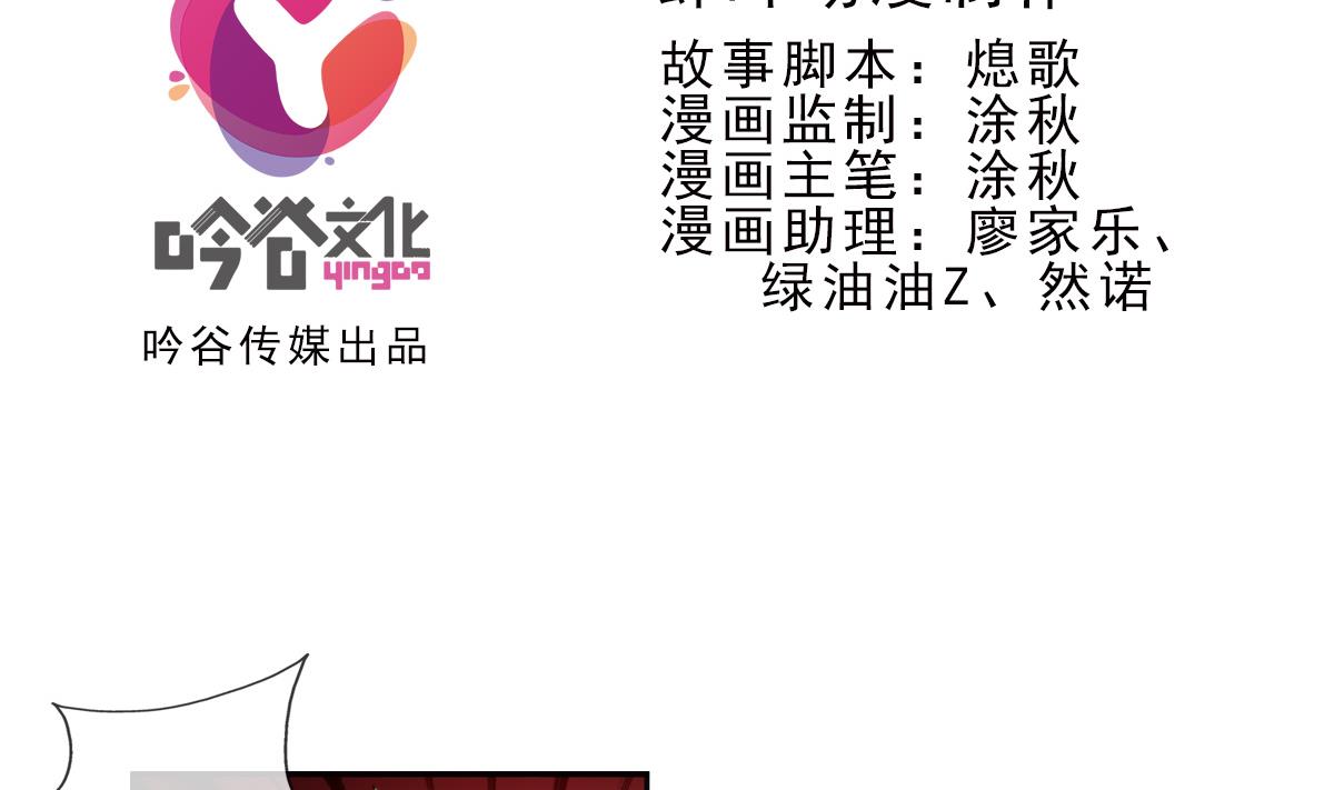 🍝破梦游戏 第40话 光明塔前 3 第2页