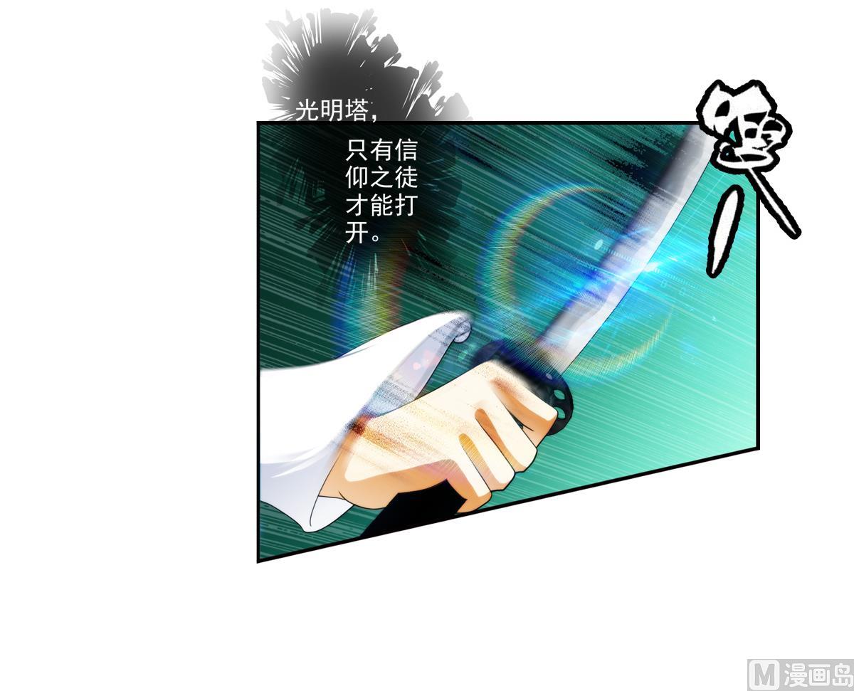 🍝破梦游戏 第40话 光明塔前 3 第21页