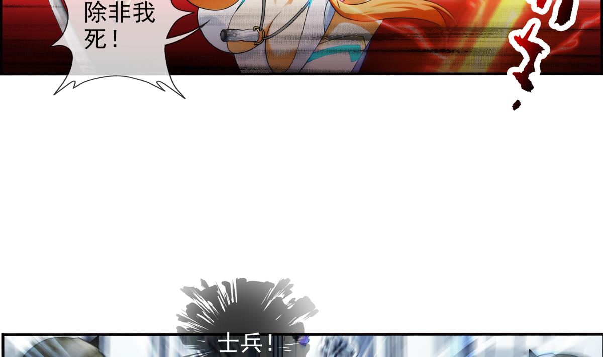 🍝破梦游戏 第40话 光明塔前 3 第23页