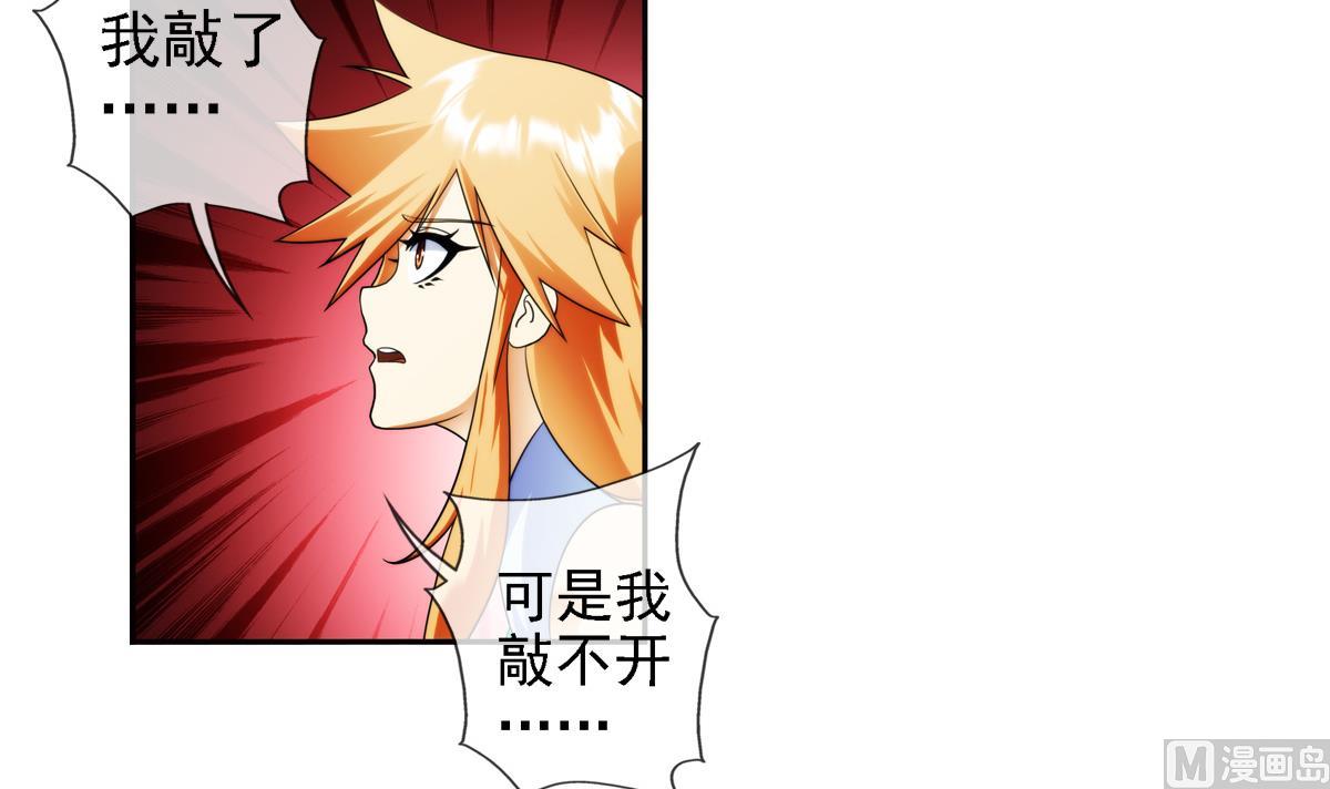 🍝破梦游戏 第40话 光明塔前 3 第3页