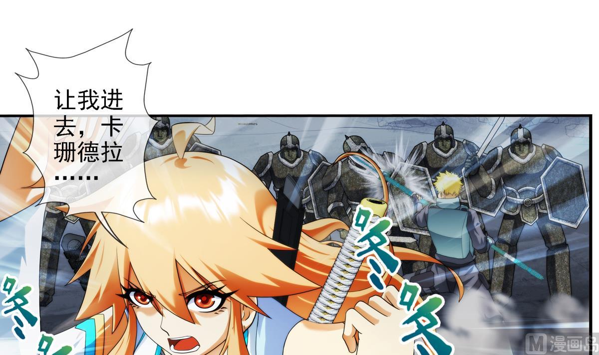 🍝破梦游戏 第40话 光明塔前 3 第6页