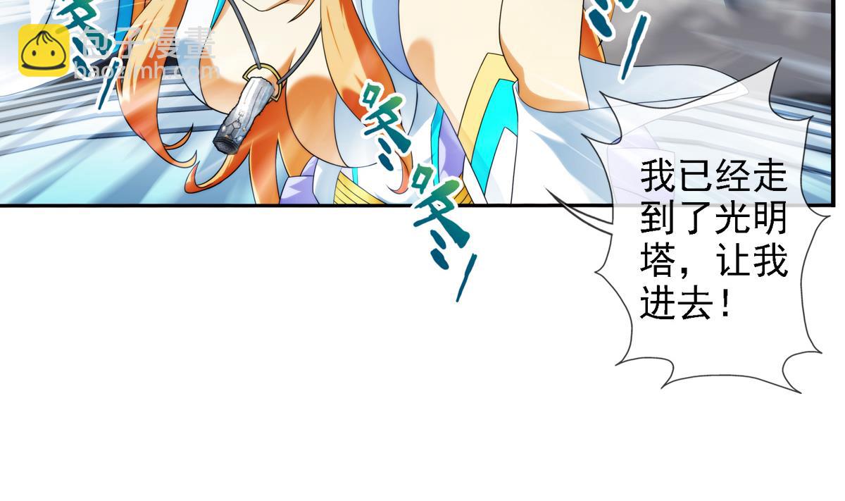 🍝破梦游戏 第40话 光明塔前 3 第7页
