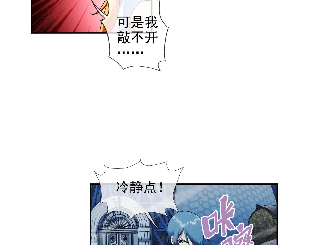 🍝破梦游戏 第123话 光明塔前（3） 第3页