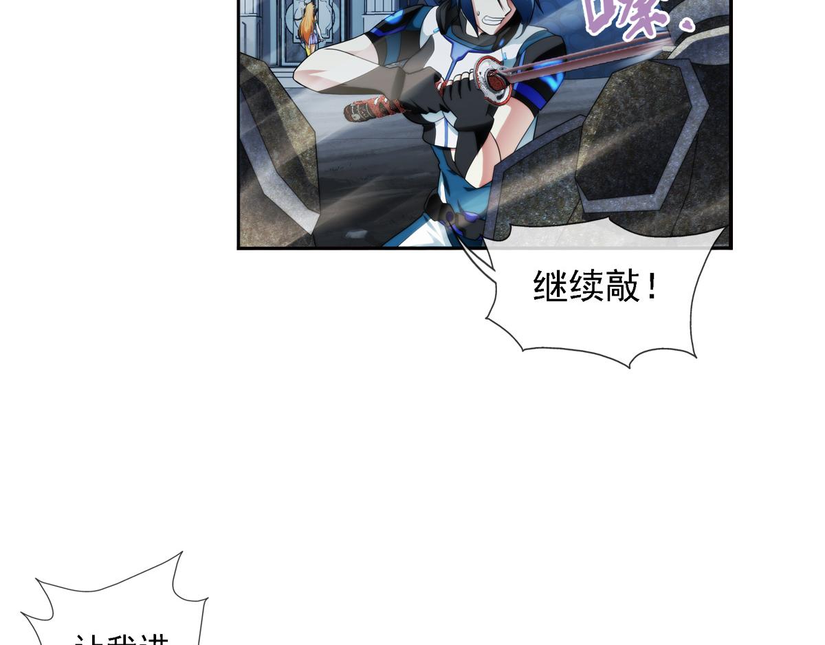 🍝破梦游戏 第123话 光明塔前（3） 第4页