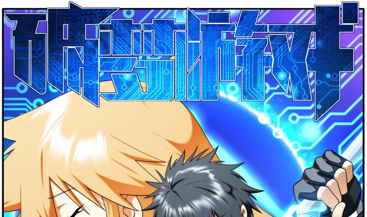 🍝破梦游戏 第42话 真相 1 第1页