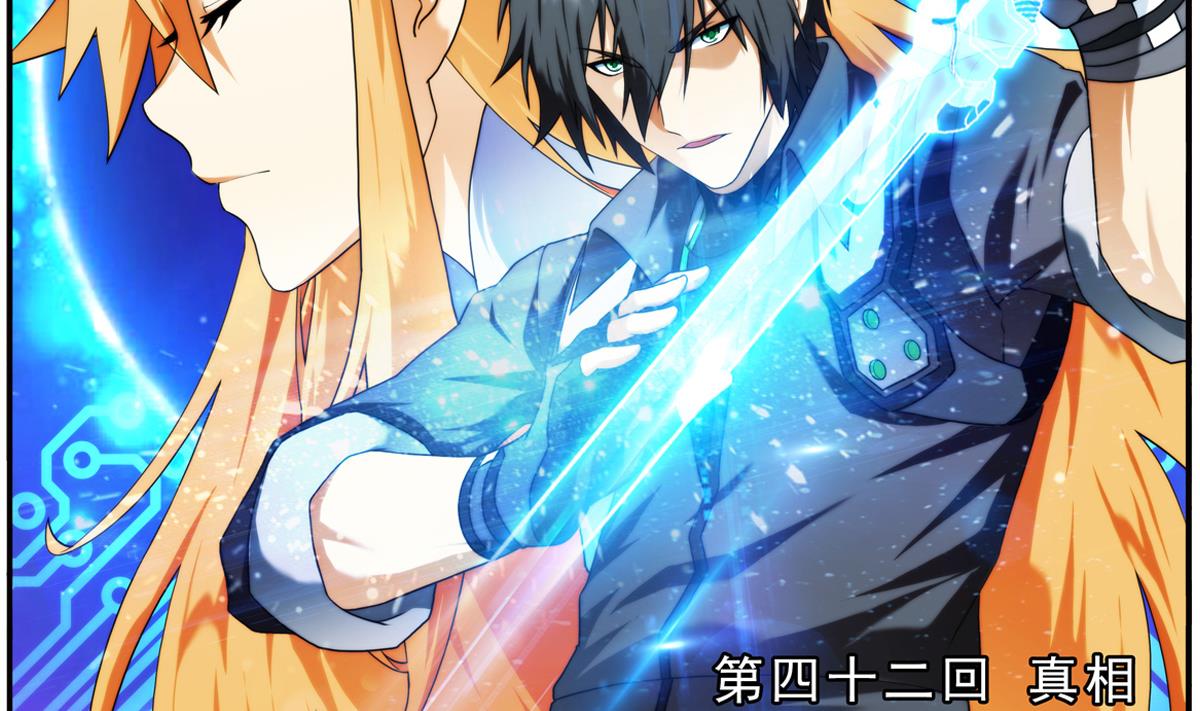🍝破梦游戏 第42话 真相 1 第2页