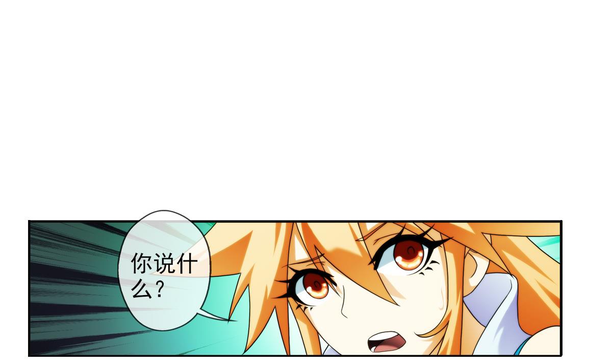 🍝破梦游戏 第42话 真相 1 第23页
