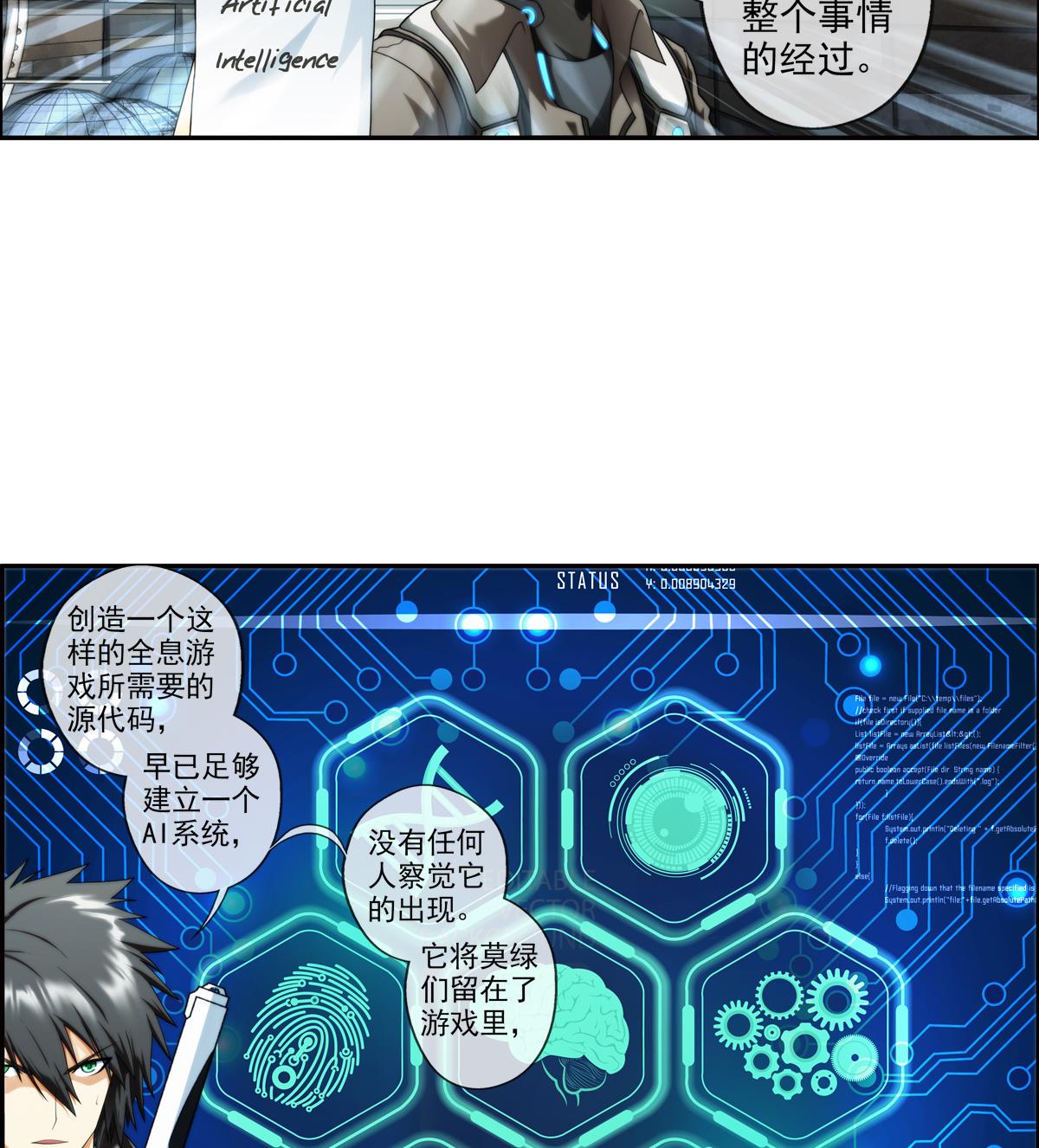 🍝破梦游戏 第42话 真相 1 第25页