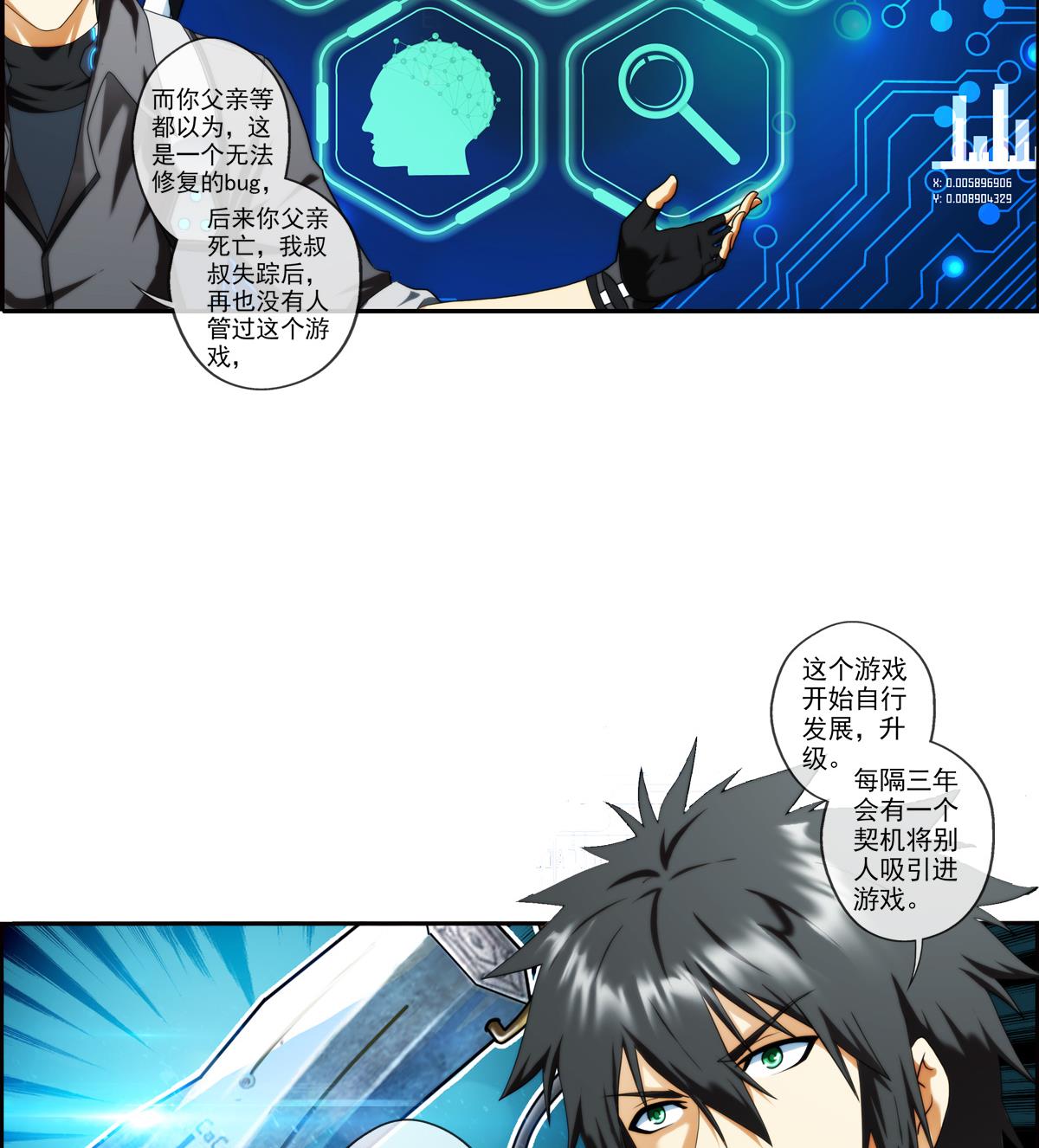 🍝破梦游戏 第42话 真相 1 第26页