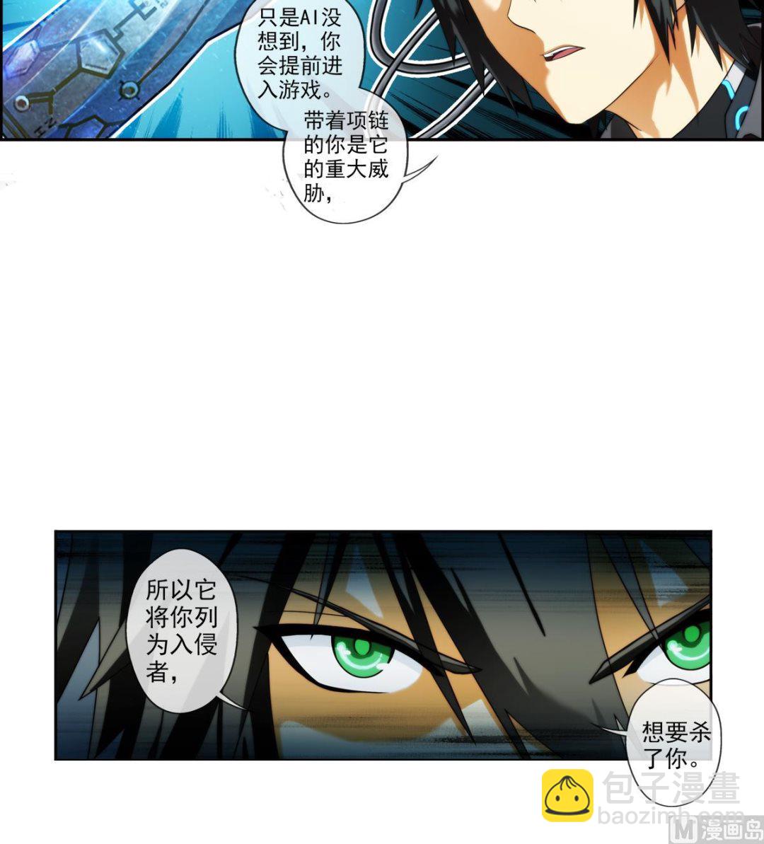 🍝破梦游戏 第42话 真相 1 第27页