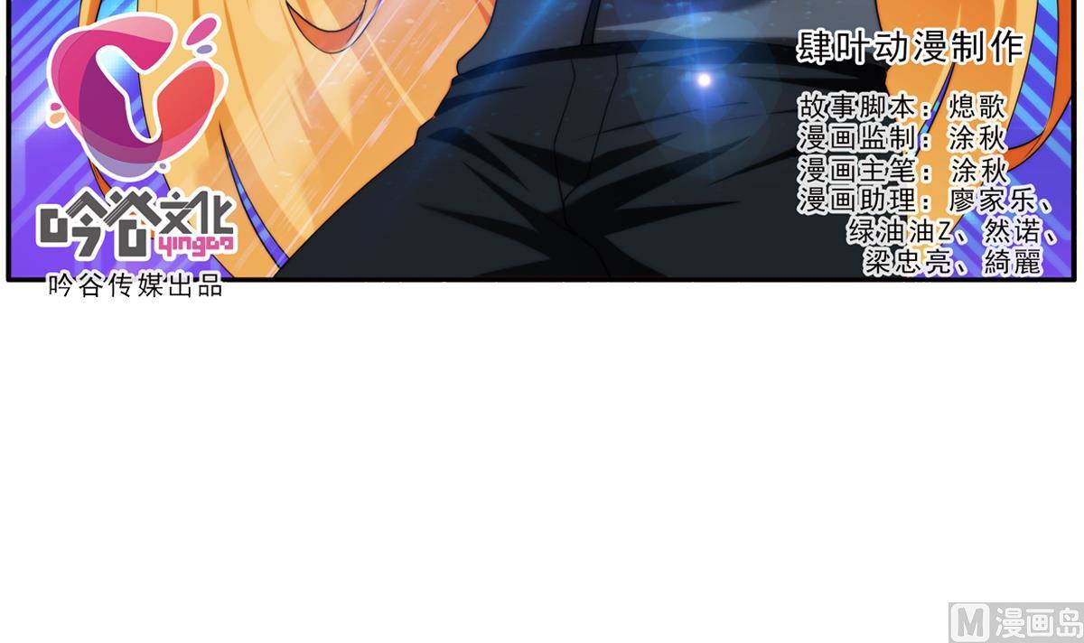 🍝破梦游戏 第42话 真相 1 第3页