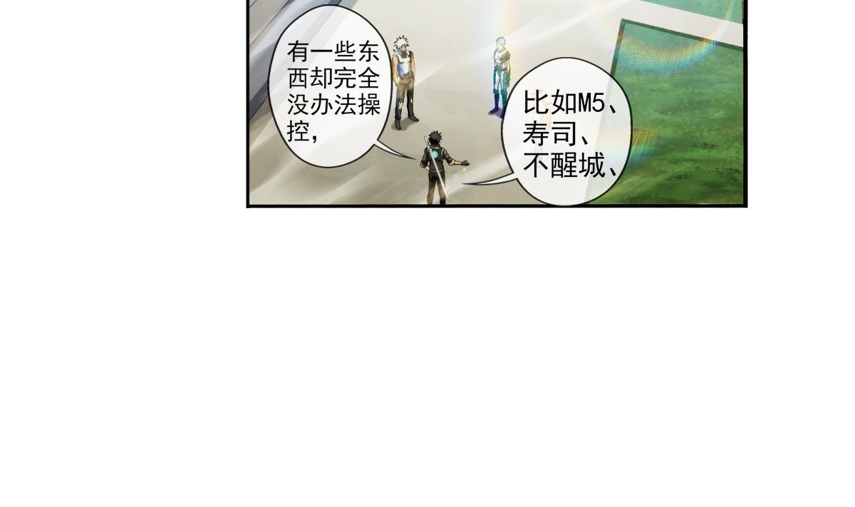 🍝破梦游戏 第42话 真相 1 第32页