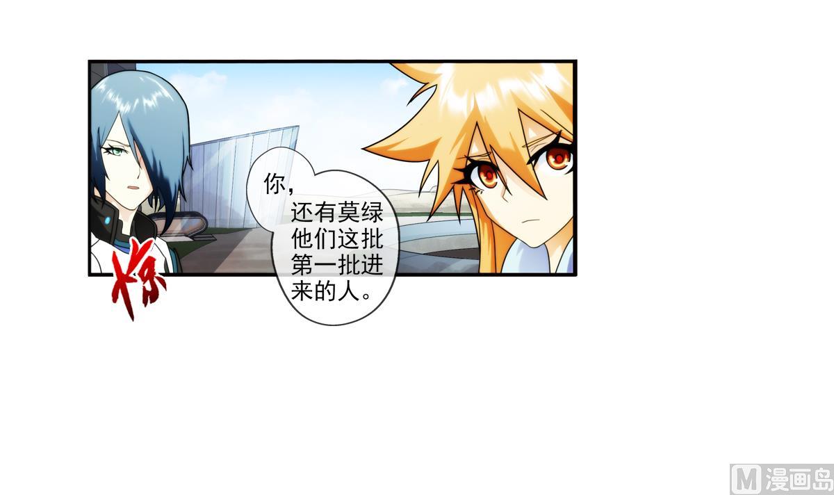 🍝破梦游戏 第42话 真相 1 第33页