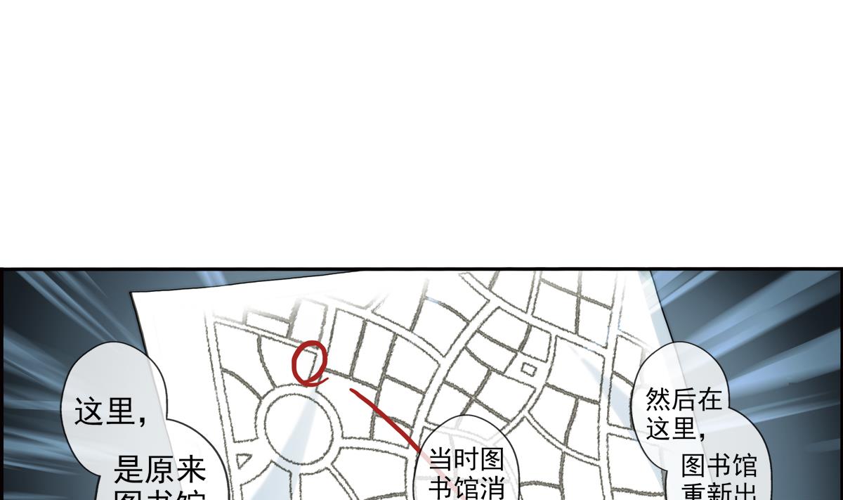 🍝破梦游戏 第42话 真相 1 第37页