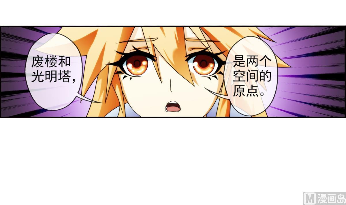 🍝破梦游戏 第42话 真相 1 第39页