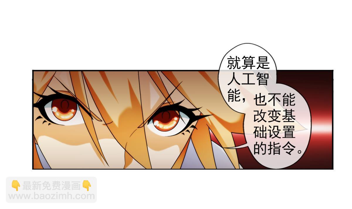 🍝破梦游戏 第42话 真相 1 第40页