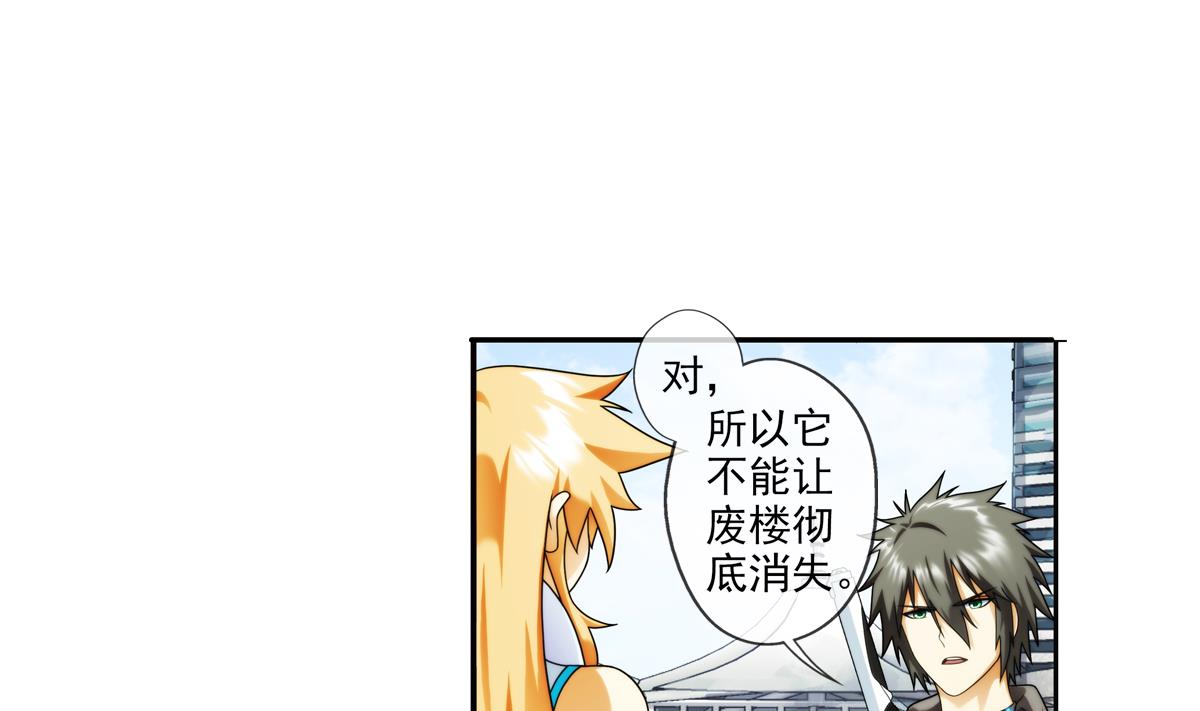 🍝破梦游戏 第42话 真相 1 第41页