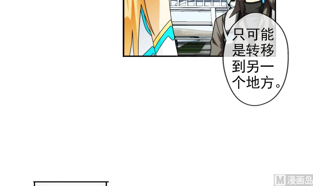 🍝破梦游戏 第42话 真相 1 第42页