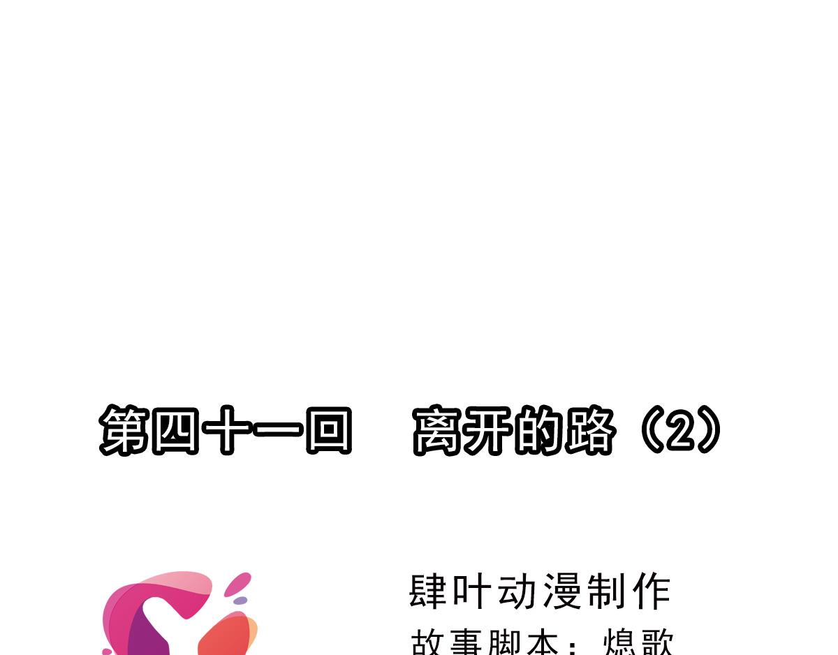 🍝破梦游戏 第125话 离开的路？（2） 第1页