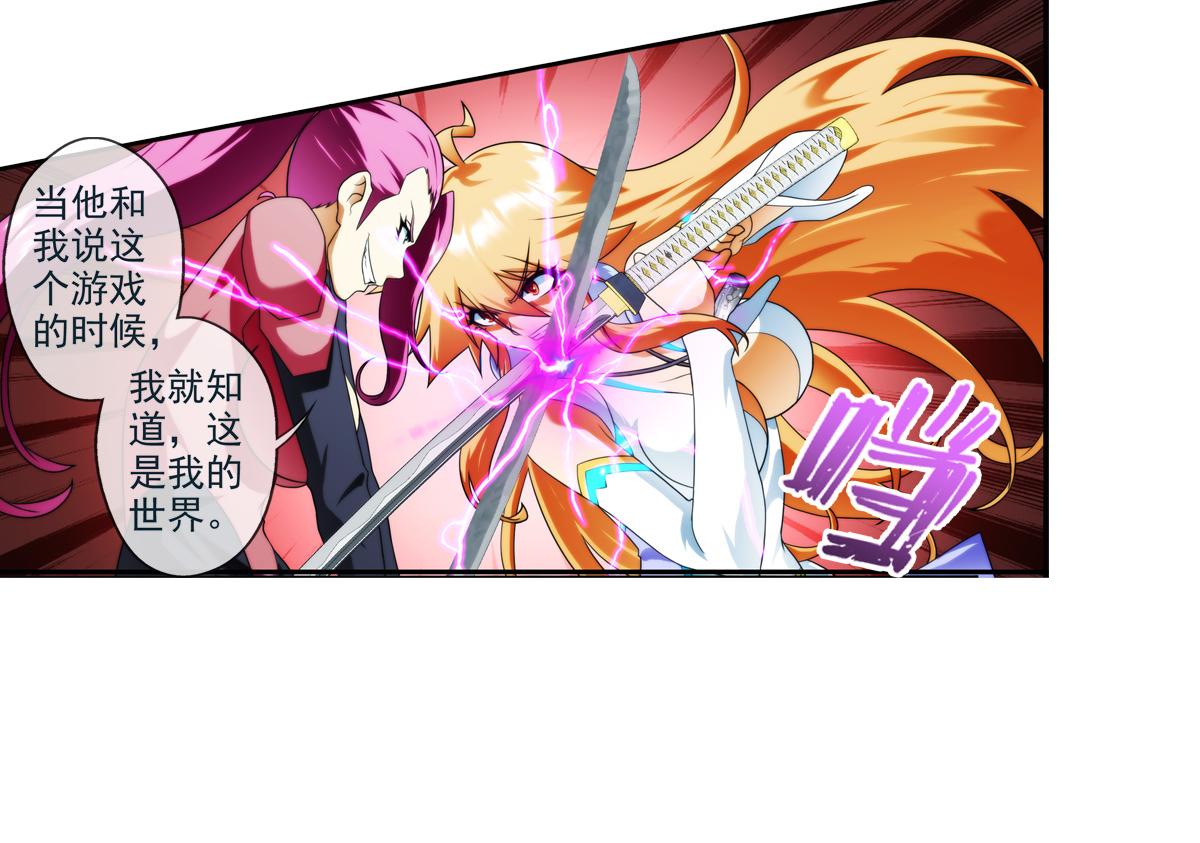 🍝破梦游戏 第125话 离开的路？（2） 第16页