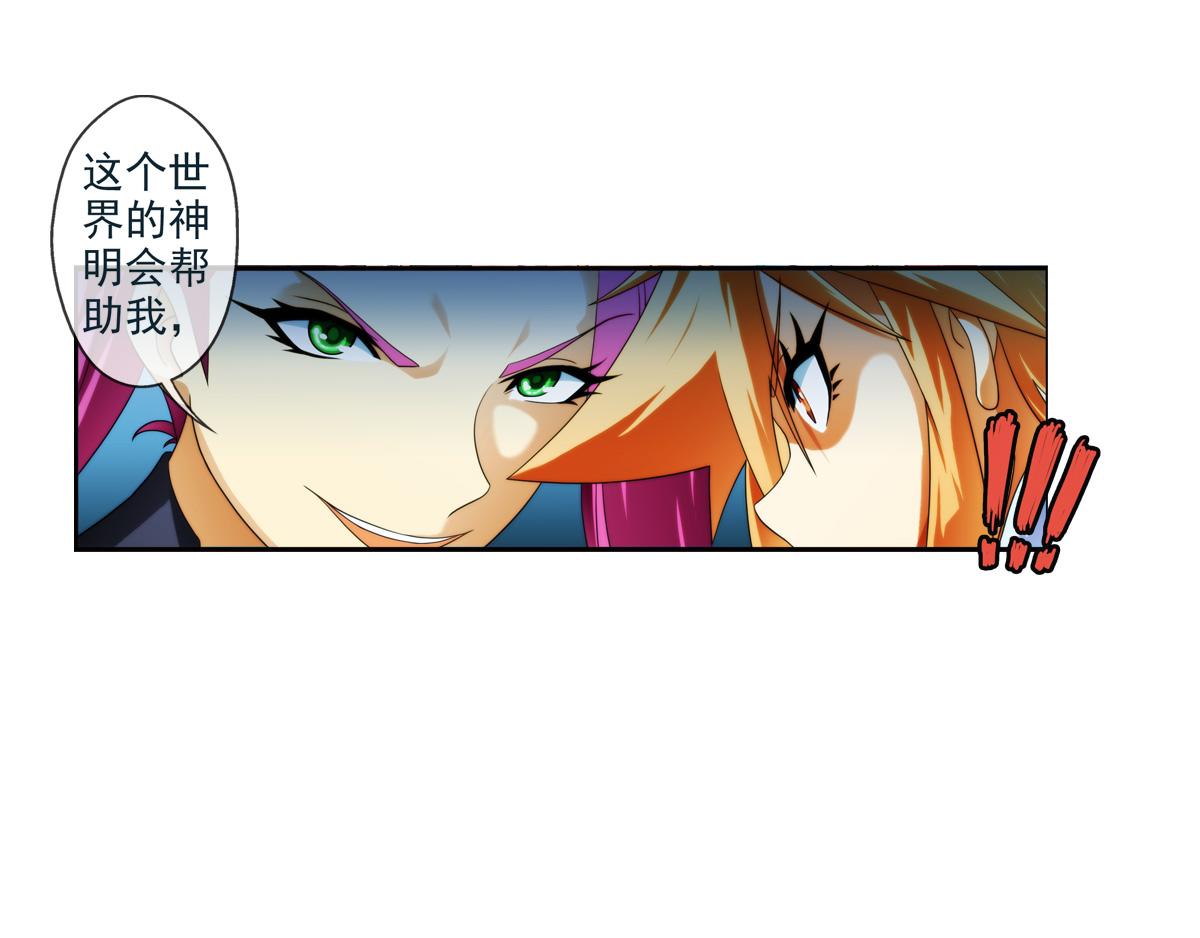 🍝破梦游戏 第125话 离开的路？（2） 第17页