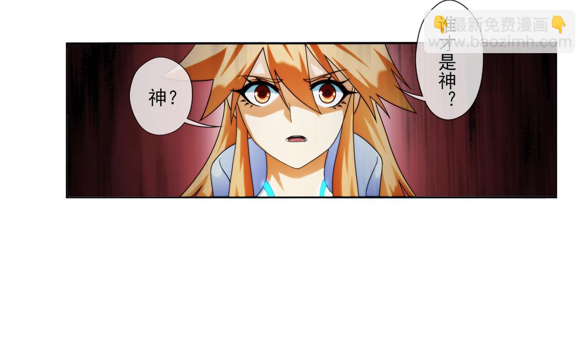 🍝破梦游戏 第125话 离开的路？（2） 第24页