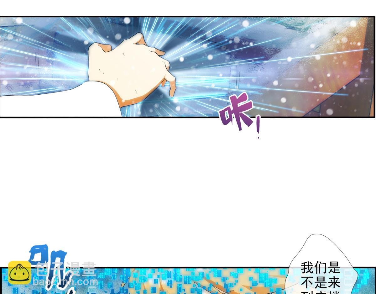 🍝破梦游戏 第125话 离开的路？（2） 第39页