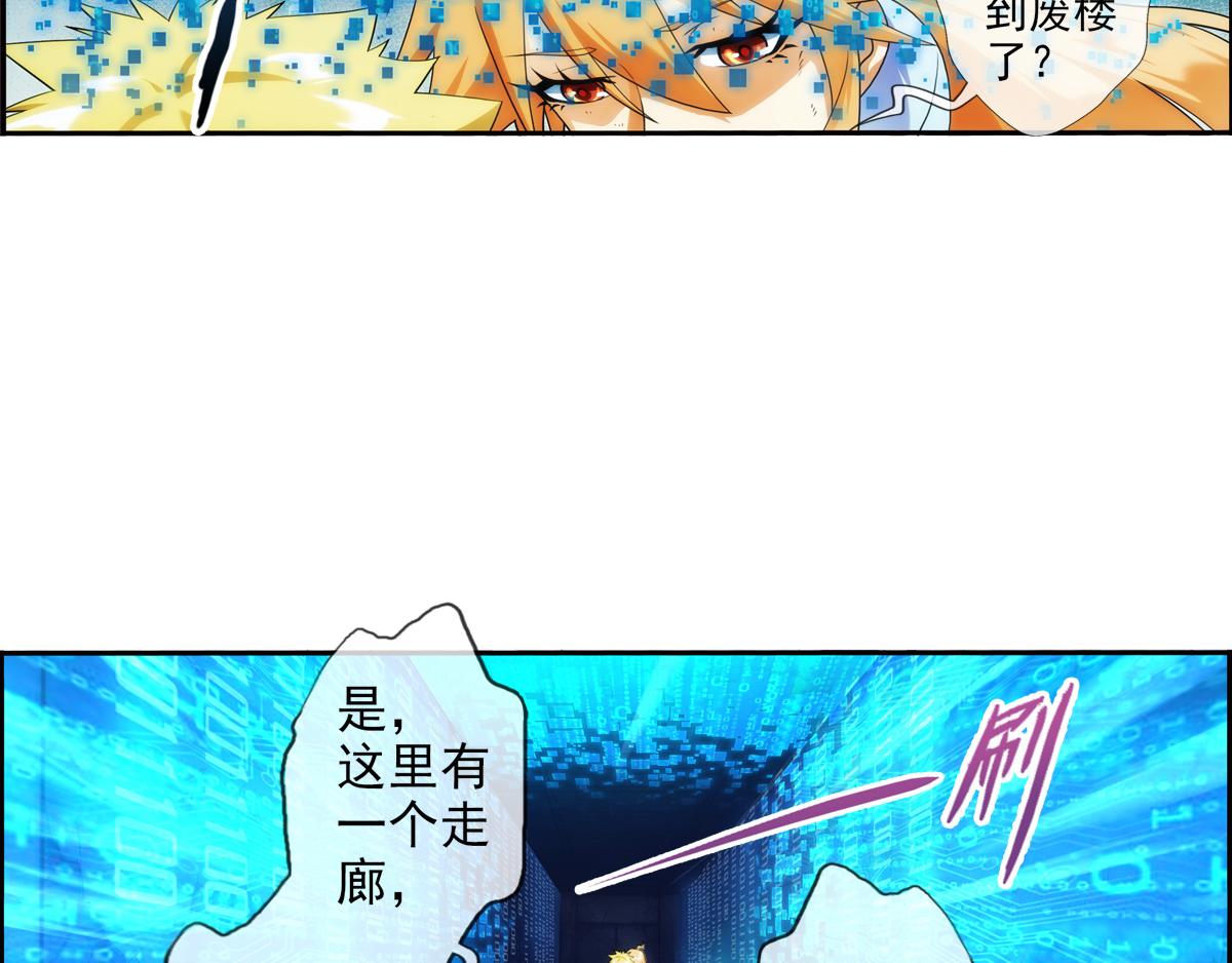 🍝破梦游戏 第125话 离开的路？（2） 第40页