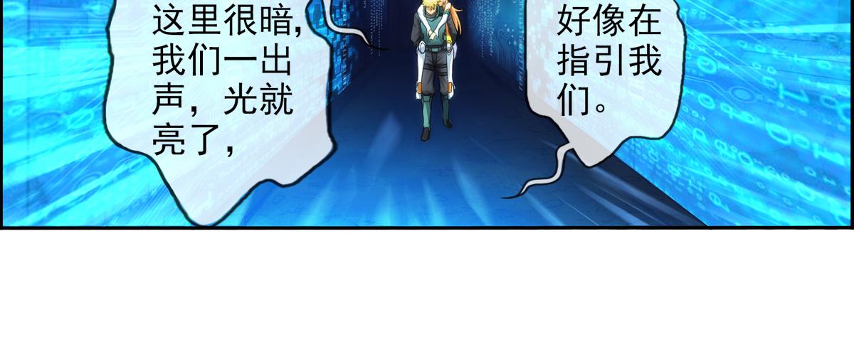 🍝破梦游戏 第125话 离开的路？（2） 第41页