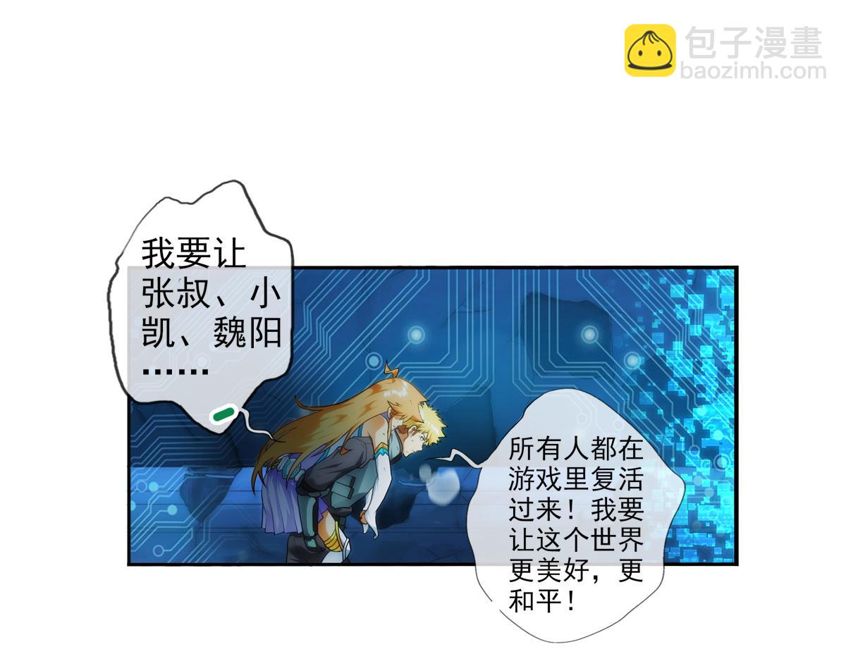 🍝破梦游戏 第125话 离开的路？（2） 第46页