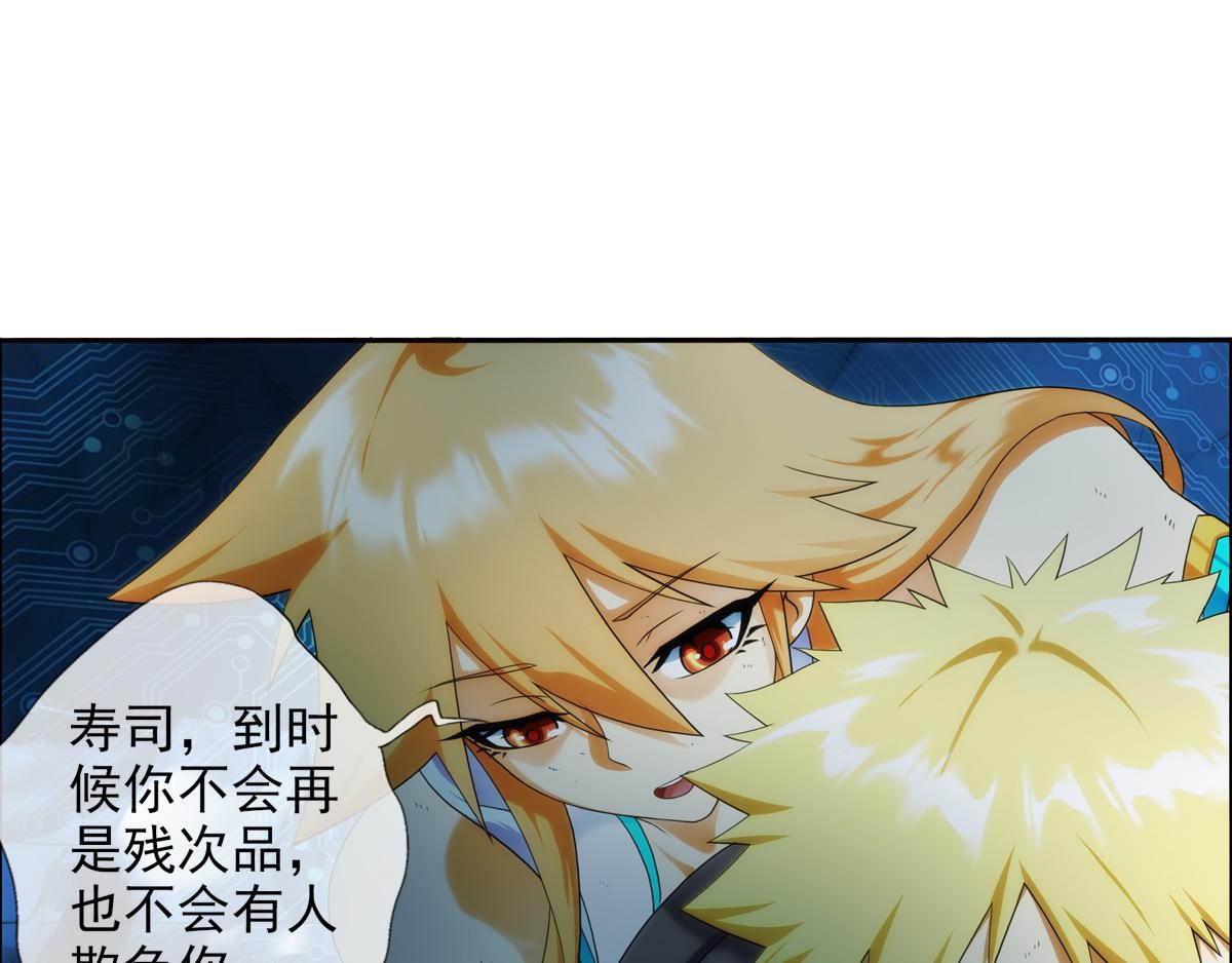 🍝破梦游戏 第125话 离开的路？（2） 第47页