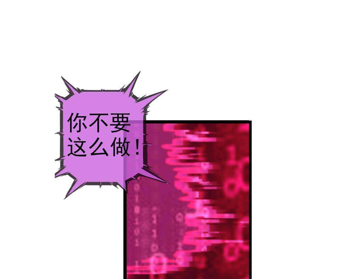 🍝破梦游戏 第43话 终章 落幕？ 1 第11页