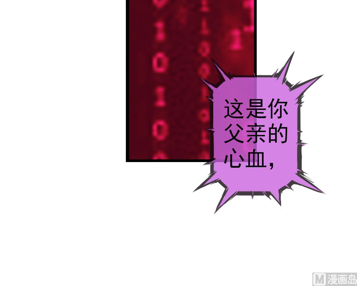 🍝破梦游戏 第43话 终章 落幕？ 1 第12页