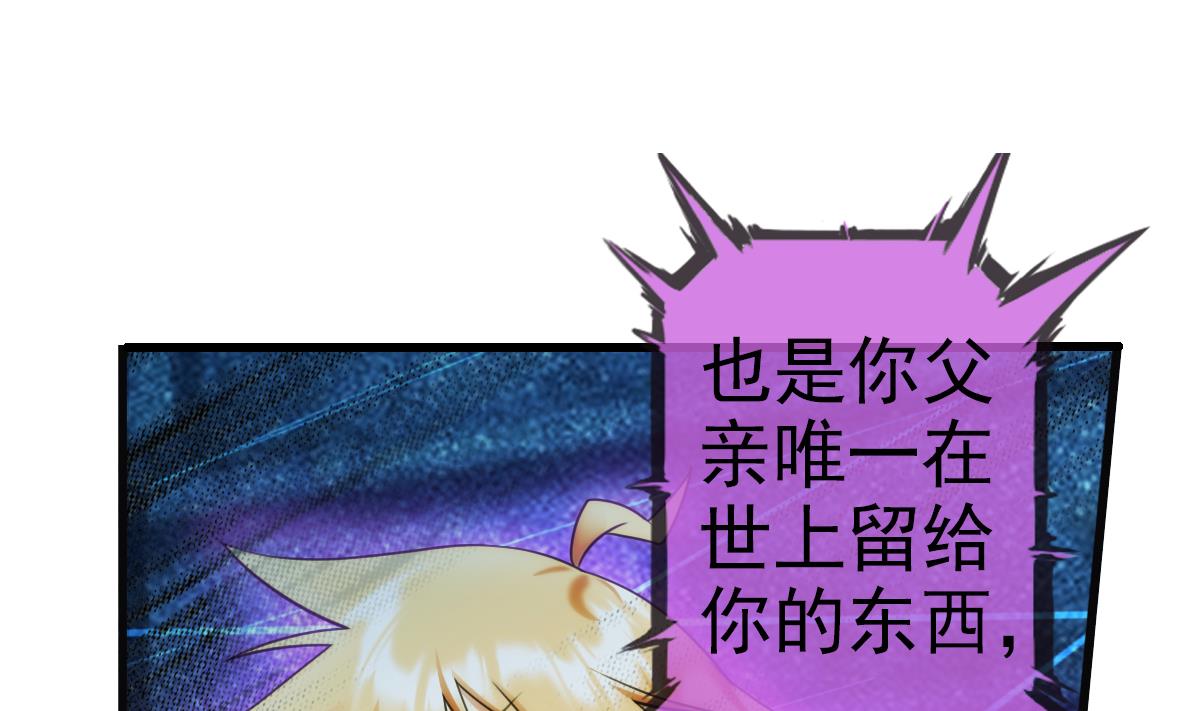 🍝破梦游戏 第43话 终章 落幕？ 1 第13页