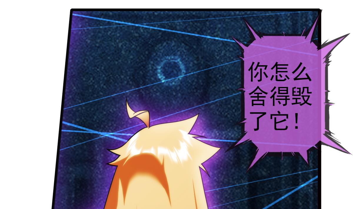 🍝破梦游戏 第43话 终章 落幕？ 1 第17页