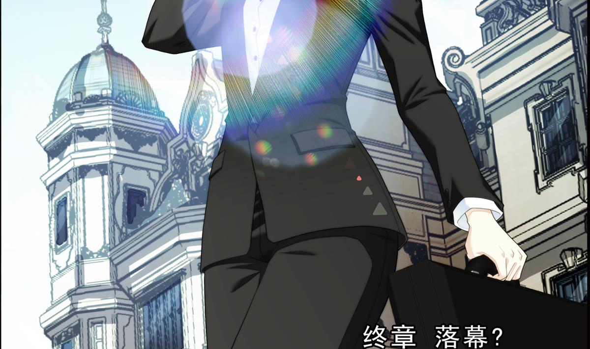 🍝破梦游戏 第43话 终章 落幕？ 1 第2页