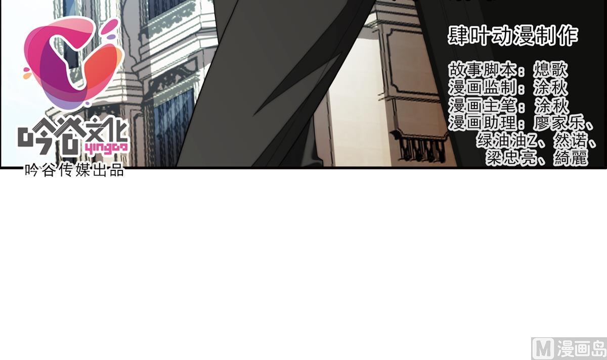 🍝破梦游戏 第43话 终章 落幕？ 1 第3页