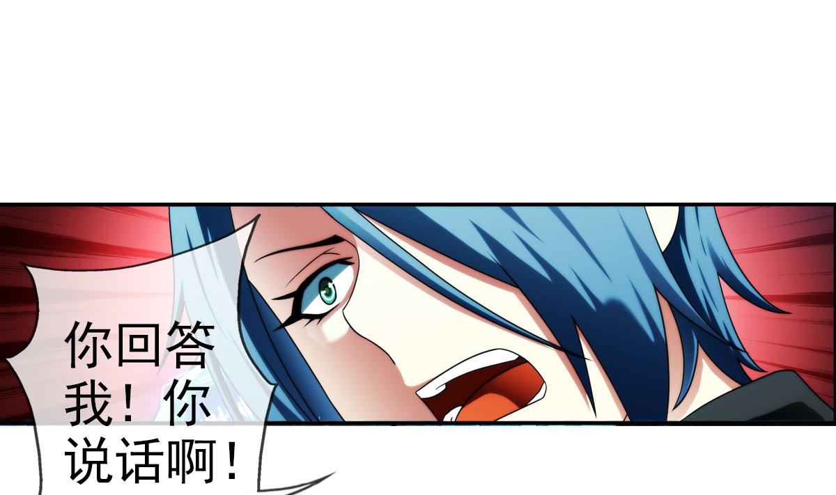 🍝破梦游戏 第43话 终章 落幕？ 1 第40页