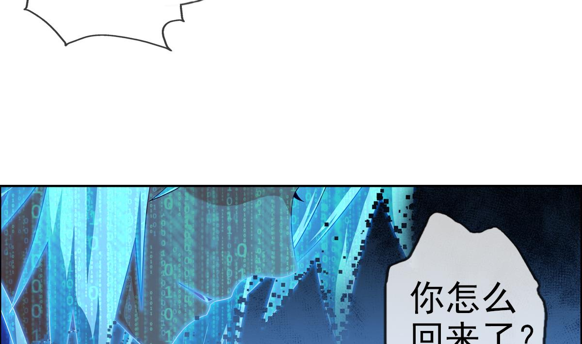 🍝破梦游戏 第43话 终章 落幕？ 1 第41页