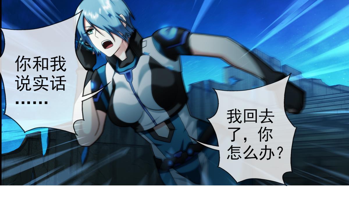 🍝破梦游戏 第43话 终章 落幕？ 1 第43页