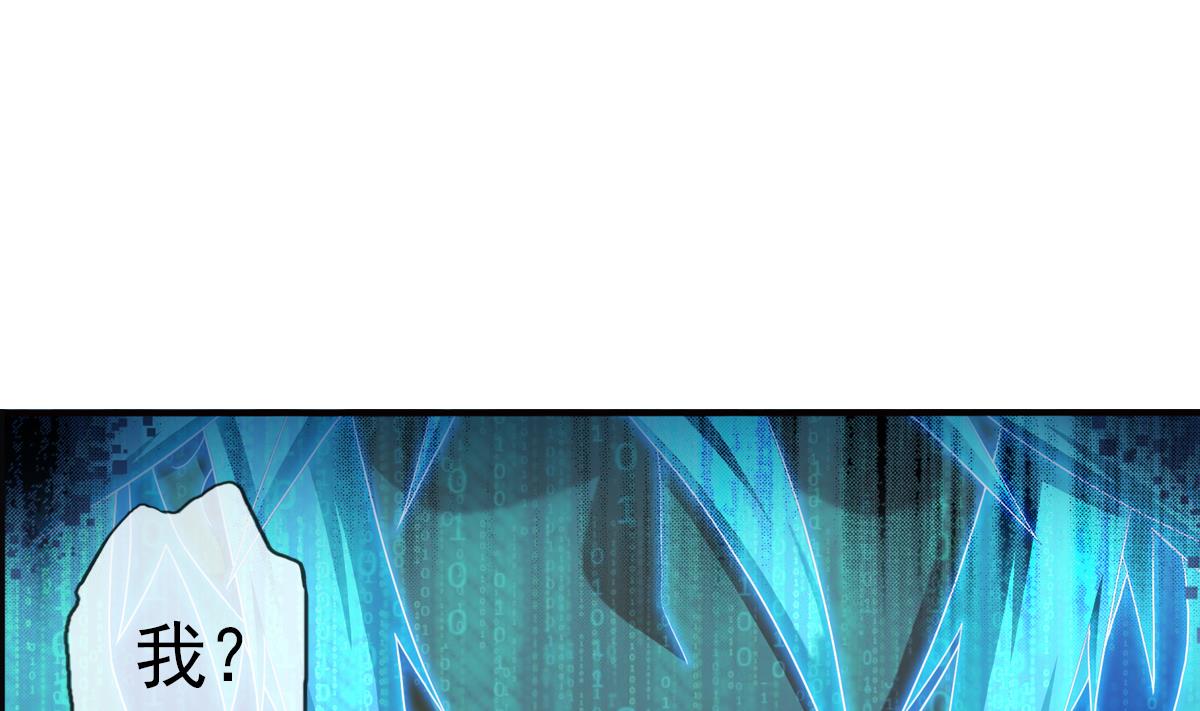 🍝破梦游戏 第43话 终章 落幕？ 1 第44页