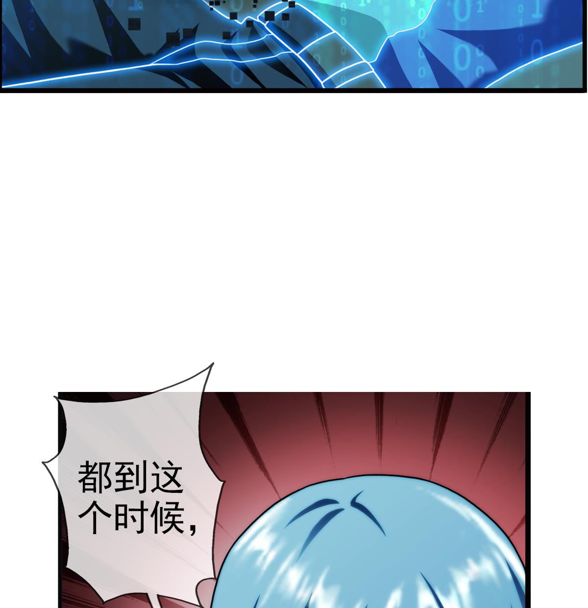 🍝破梦游戏 第43话 终章 落幕？ 1 第47页