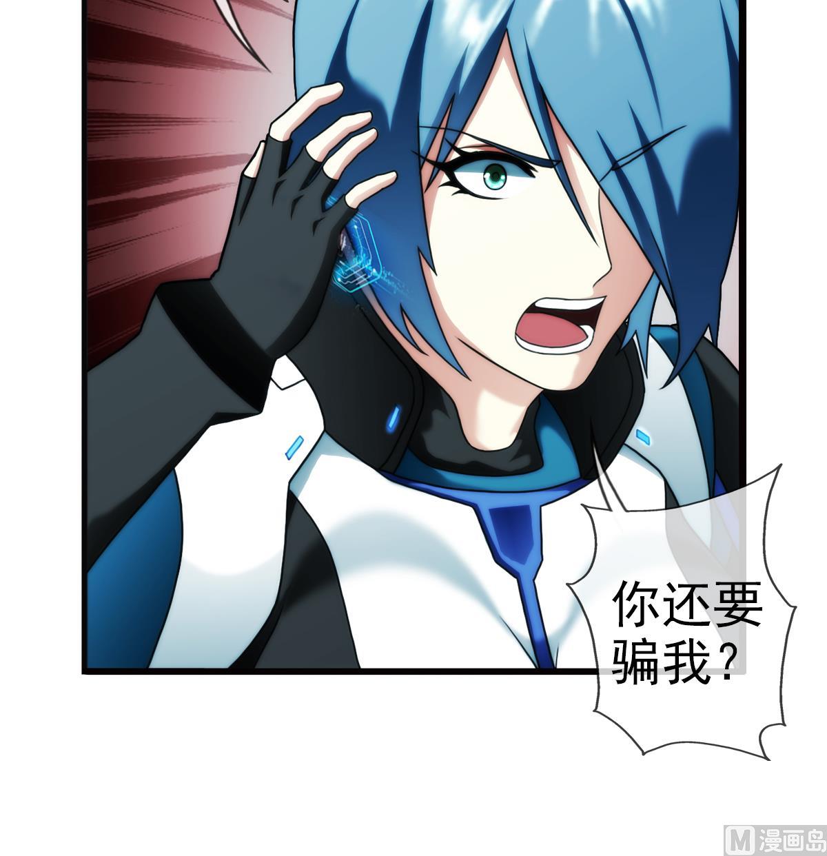 🍝破梦游戏 第43话 终章 落幕？ 1 第48页