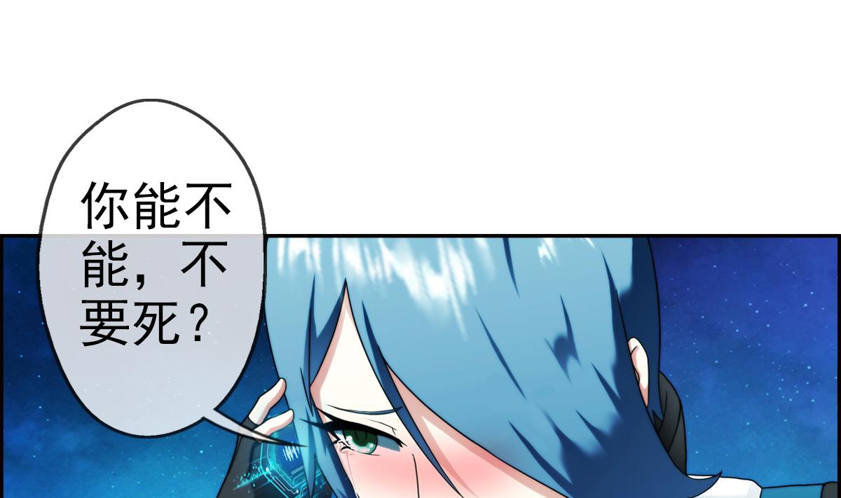 🍝破梦游戏 第43话 终章 落幕？ 1 第49页