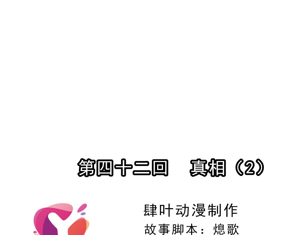 🍝破梦游戏 第127话 真相（2） 第1页
