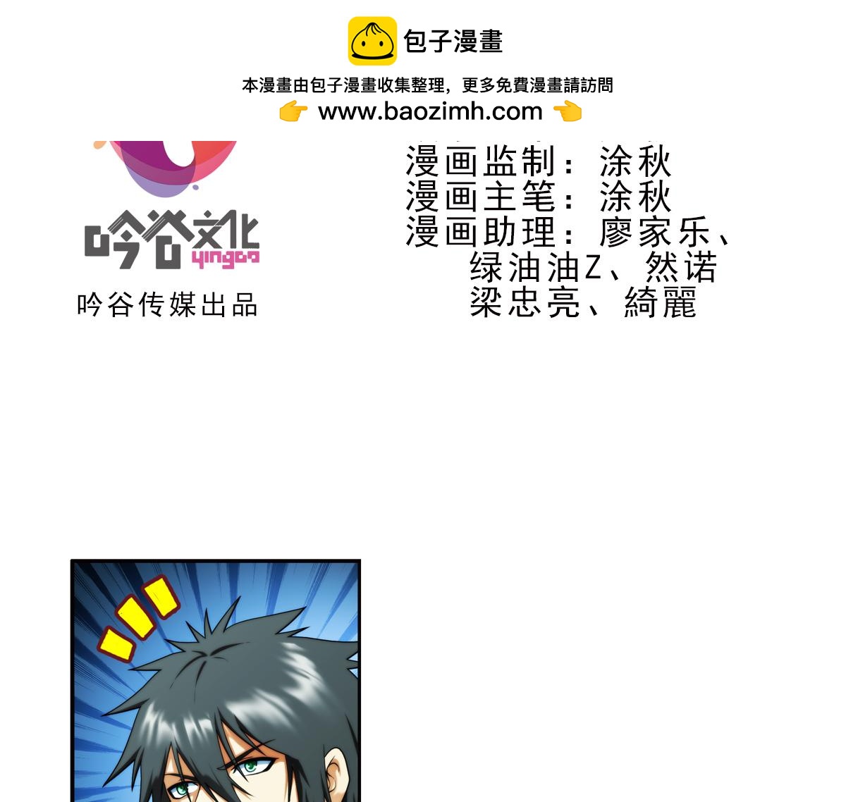 🍝破梦游戏 第127话 真相（2） 第2页