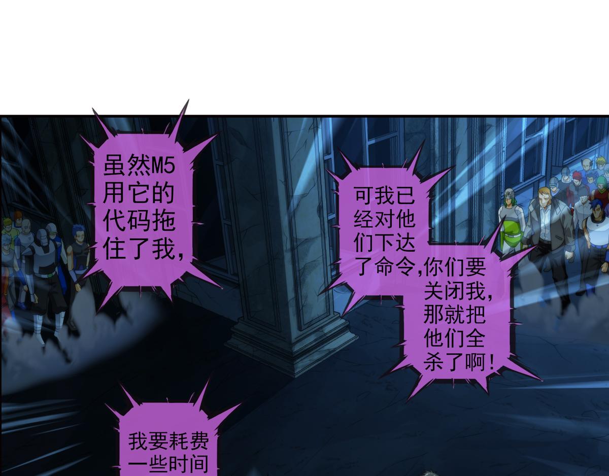 🍝破梦游戏 第127话 真相（2） 第30页
