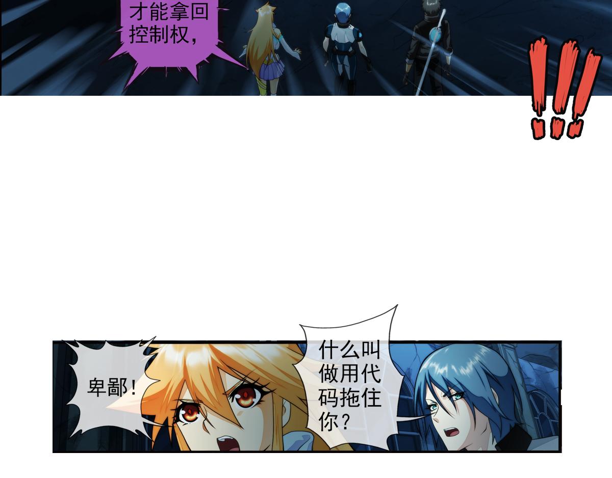 🍝破梦游戏 第127话 真相（2） 第31页